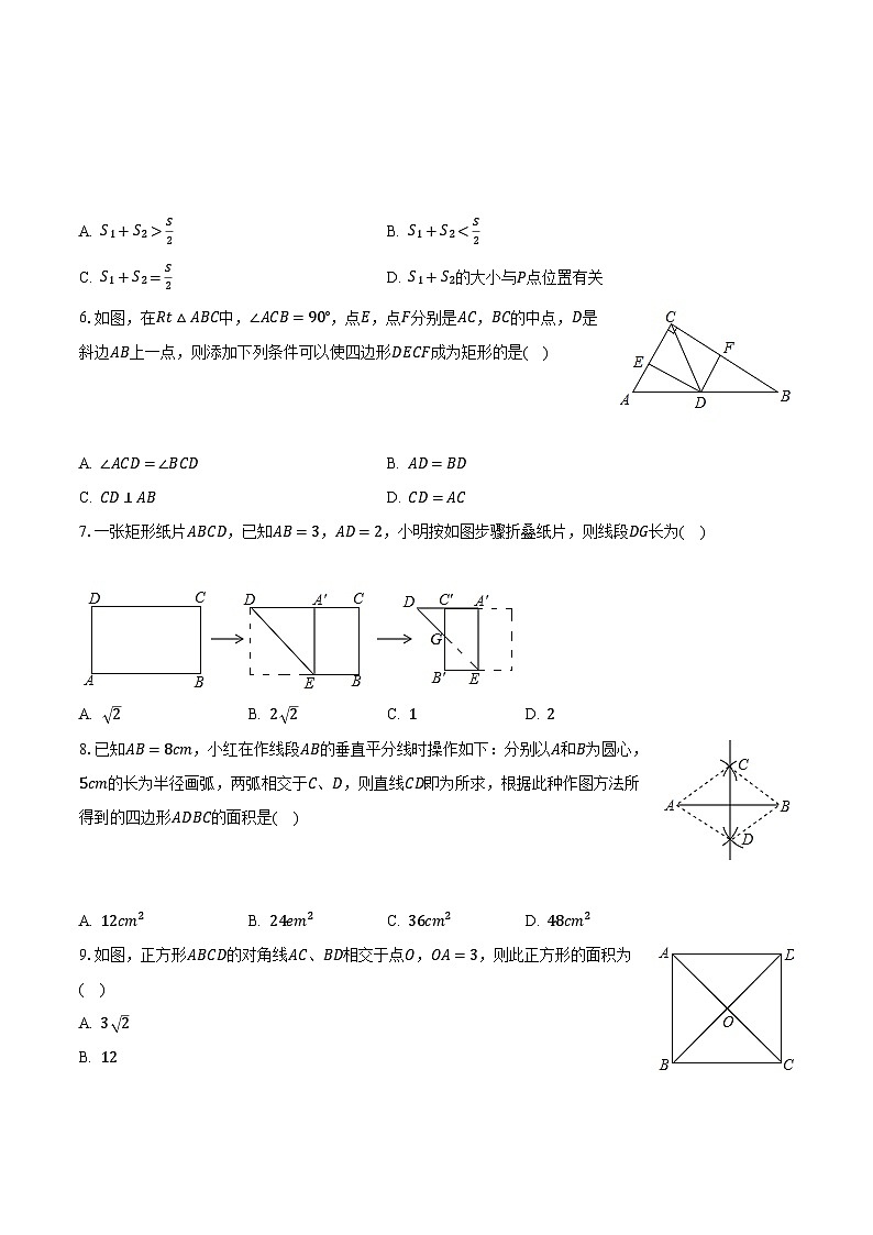 2023-2024学年广东省茂名市信宜二中九年级(上)开学数学试卷(含解析)02