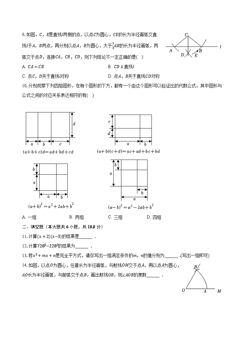 2022-2023学年天津市河西区八年级(上)期末数学试卷(含解析)02
