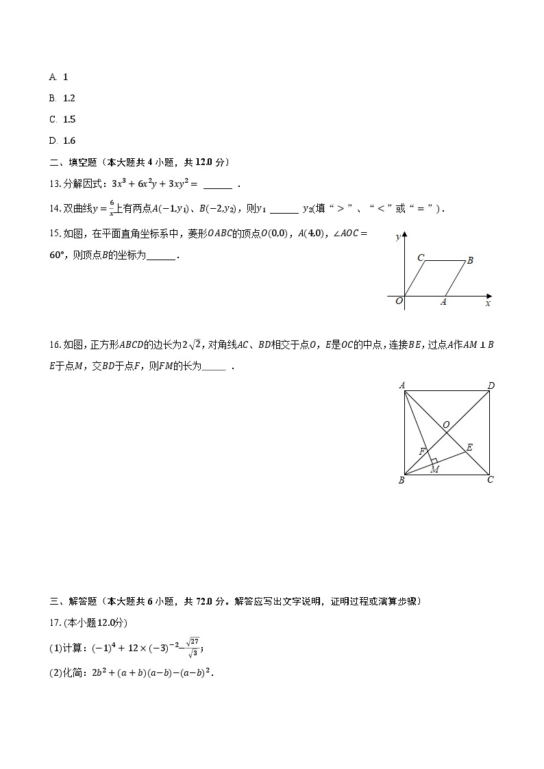 2023年海南省中考数学模拟试卷（五）（含解析）03