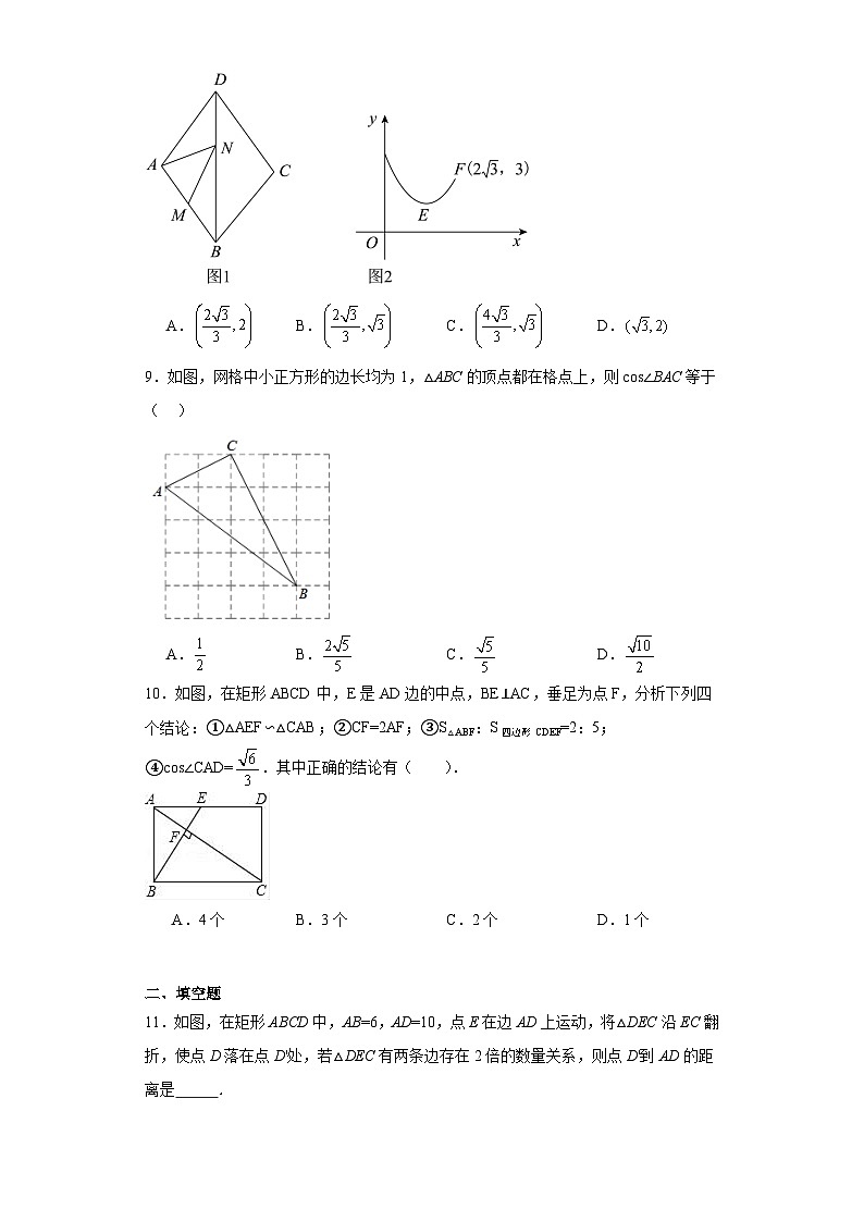 26.3解直角三角形随堂练习-冀教版数学九年级上册03