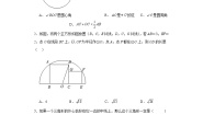 冀教版九年级上册28.2  过三点的圆当堂检测题