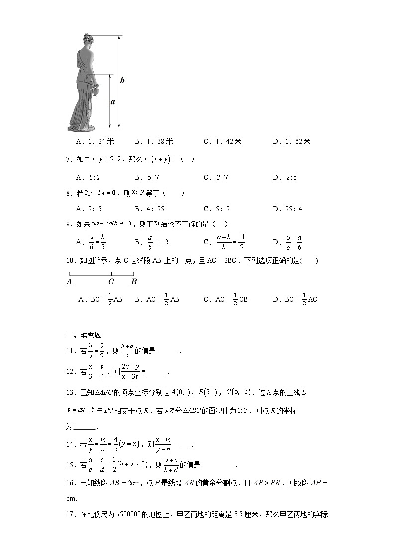 25.1比例线段随堂练习-冀教版数学九年级上册02