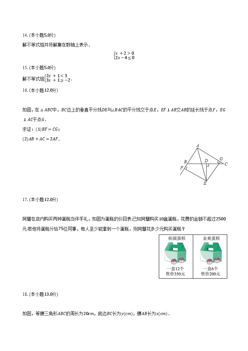 2022-2023学年陕西省西安市经开一中八年级（下）第一次月考数学试卷（含解析）03