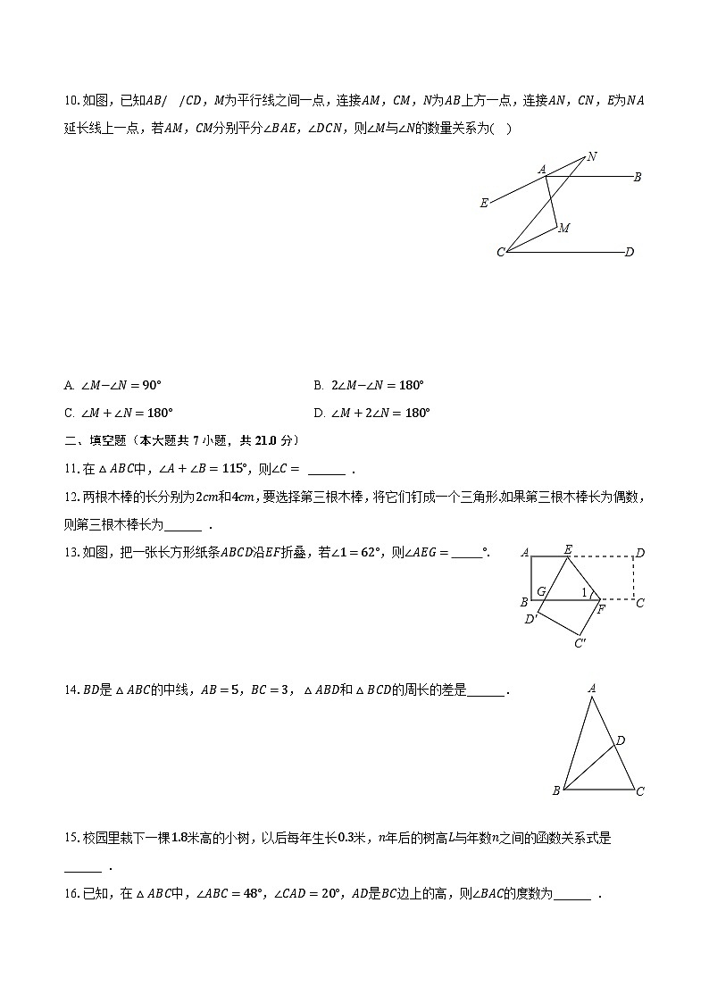 2022-2023学年陕西省西安市雁塔区高新一中七年级(下)月考数学试卷(4月份)(含解析)03