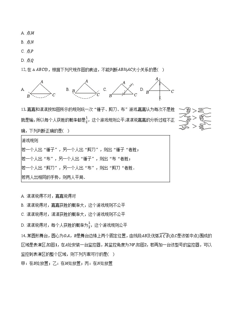 2023年河北省沧州市任丘市中考数学二模试卷(含解析)03