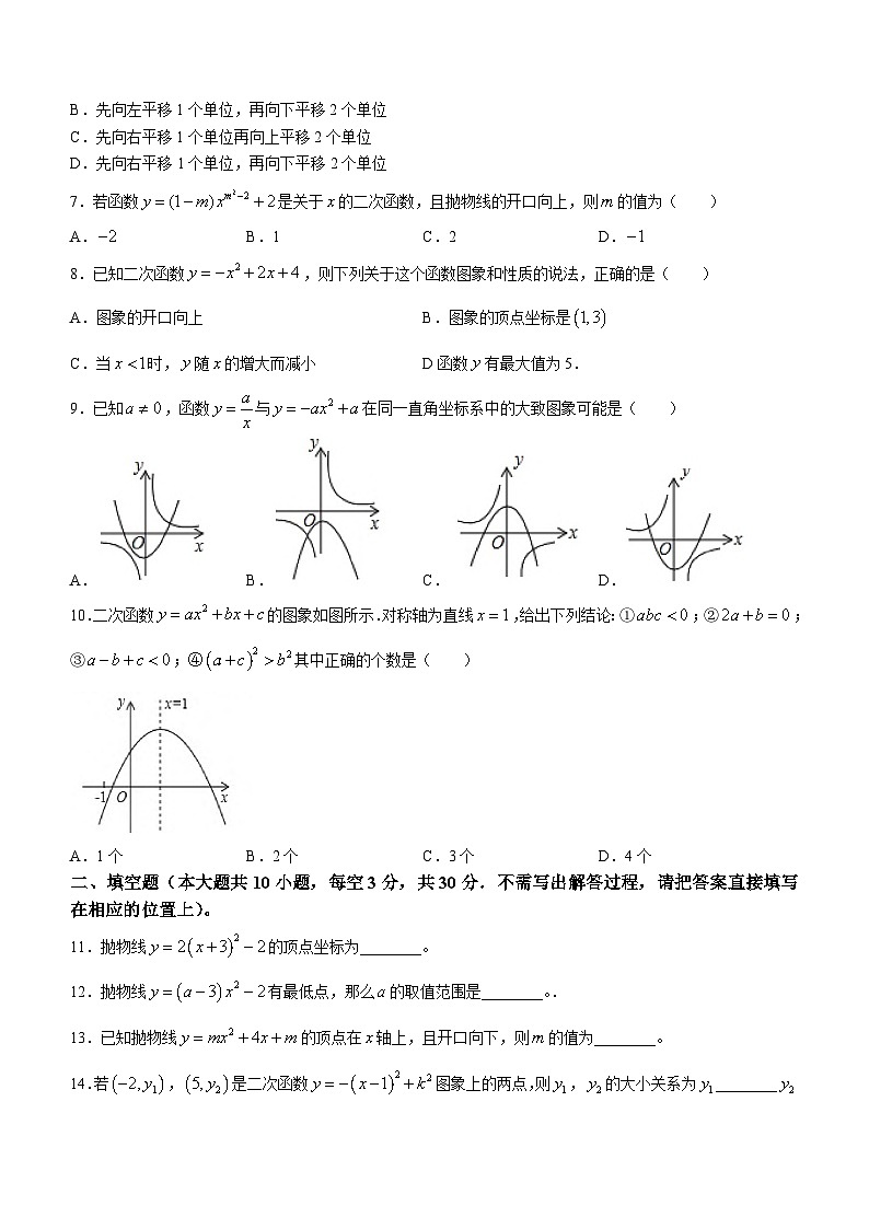 黑龙江省大庆市肇源县东部四校2023-2024学年九年级上学期10月月考数学试题第2页