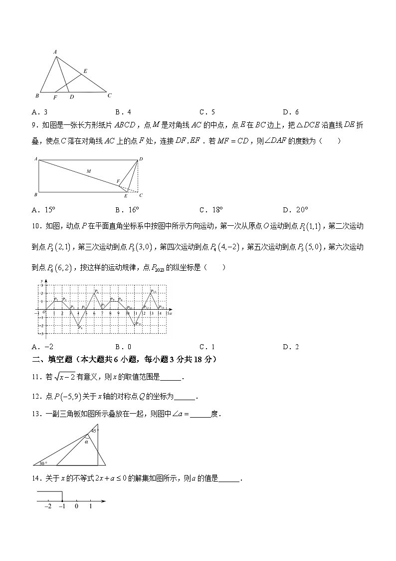 浙江省宁波市江北区宁波大学青藤书院2023-2024学年八年级上学期10月月考数学试题第2页