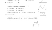 人教版数学7年级下册 5.3平行线的性质（含答案） 学案