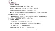 数学七年级上册2 线段的长短比较教案设计