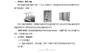 初中数学华师大版七年级上册1 平行线教案设计