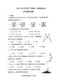 广东省江门市江门第二中学2023—2024学年上学期第一次月考八年级数学试题