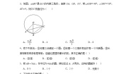 初中数学冀教版九年级下册29.1 点与圆的位置关系习题