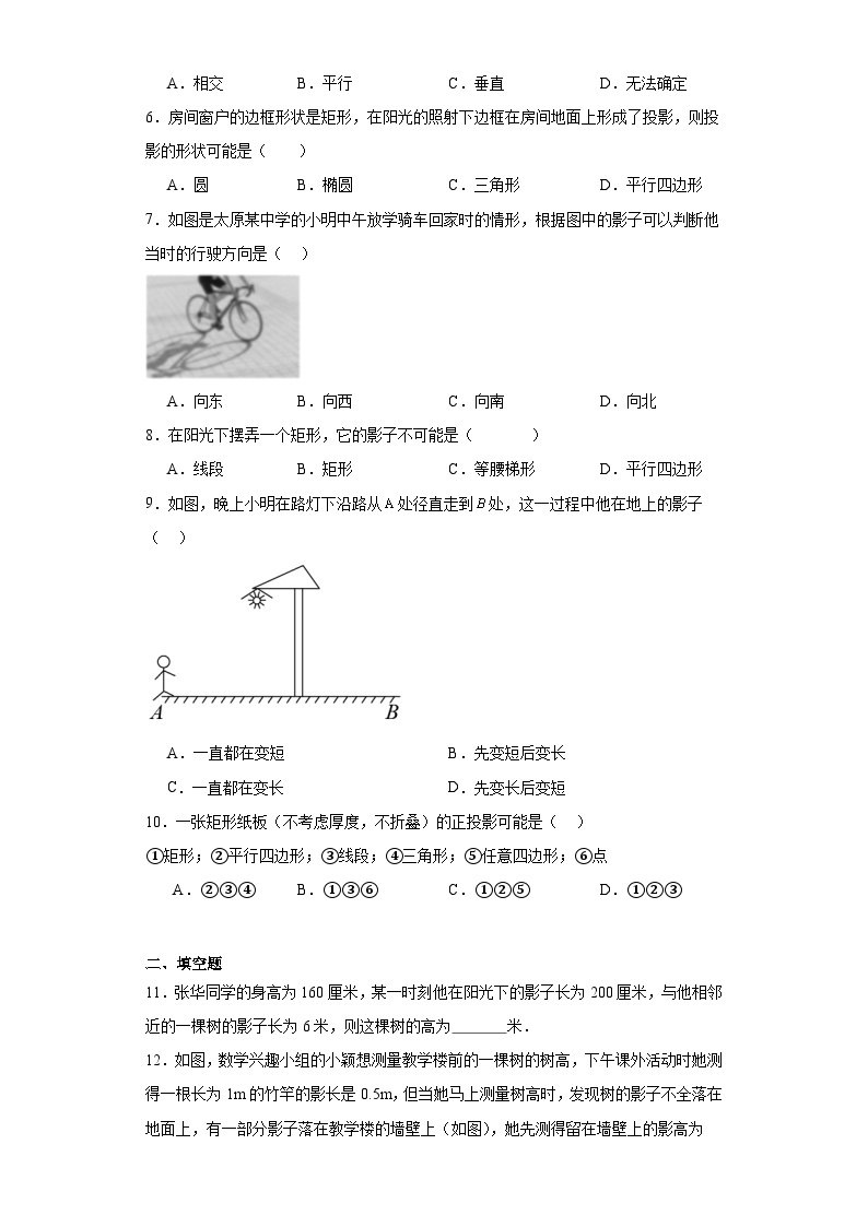 32.1投影随堂练习-冀教版数学九年级下册02