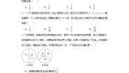 冀教版九年级下册31.4 用列举法求简单事件的概率课时作业