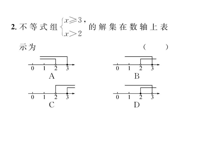 北师大版八年级数学下第二章一元一次不等式与一元一次不等式组６一元一次不等式组　第１课时　一元一次不等式组课时训练课件PPT03