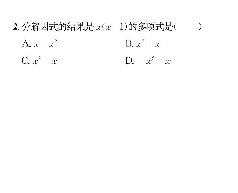 北师大版八年级数学下第四章因式分解1因式分解课时训练课件PPT03