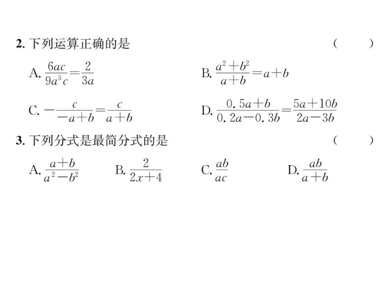 北师大版八年级数学下第5章质量评估课时训练课件PPT03