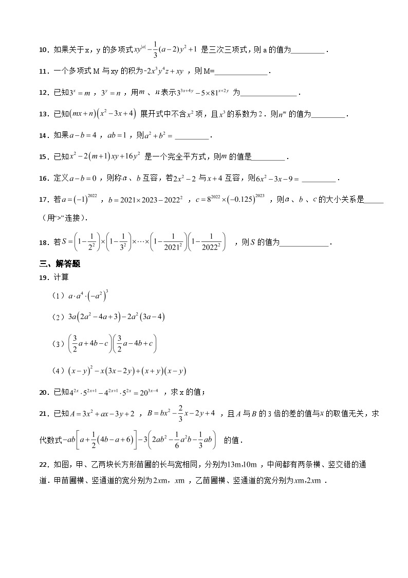 上海市浦东新区2023年七年级上学期数学期中试卷(附答案）02