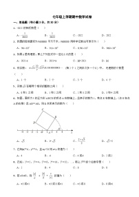 浙江省宁波市2023年七年级上学期期中数学试卷(附答案）