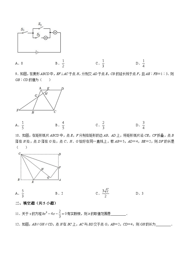 河南省郑州市惠济区郑北一中学校2023-2024学年九年级上学期10月月考数学试题(无答案)第2页
