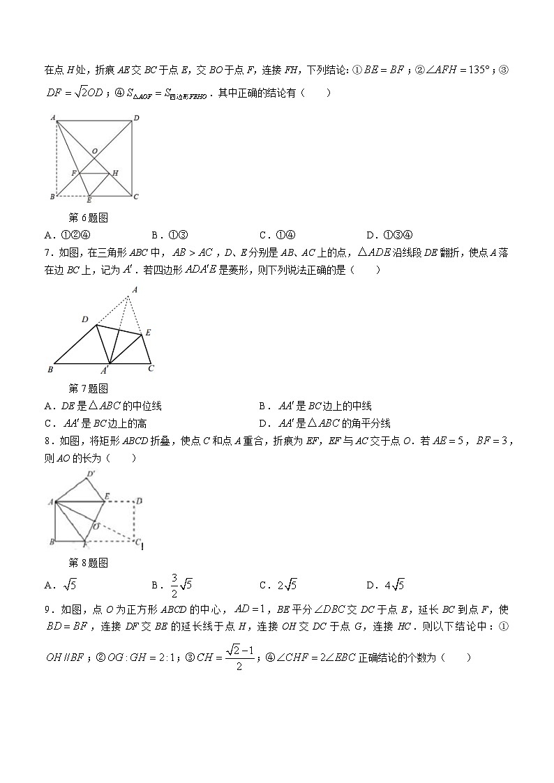 山东省青岛市李沧区青岛志远学校2023-2024学年九年级上学期10月月考数学试题(无答案)第2页