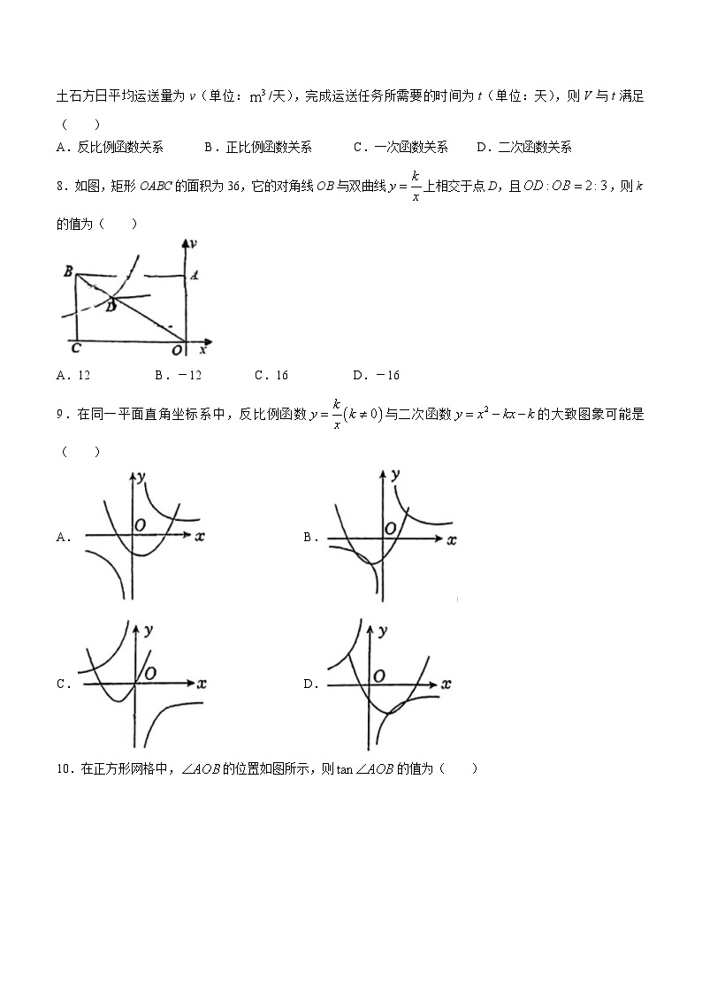 山东省泰安市泰山区泰山博文中学2023-2024学年九年级上学期10月月考数学试题(无答案)02