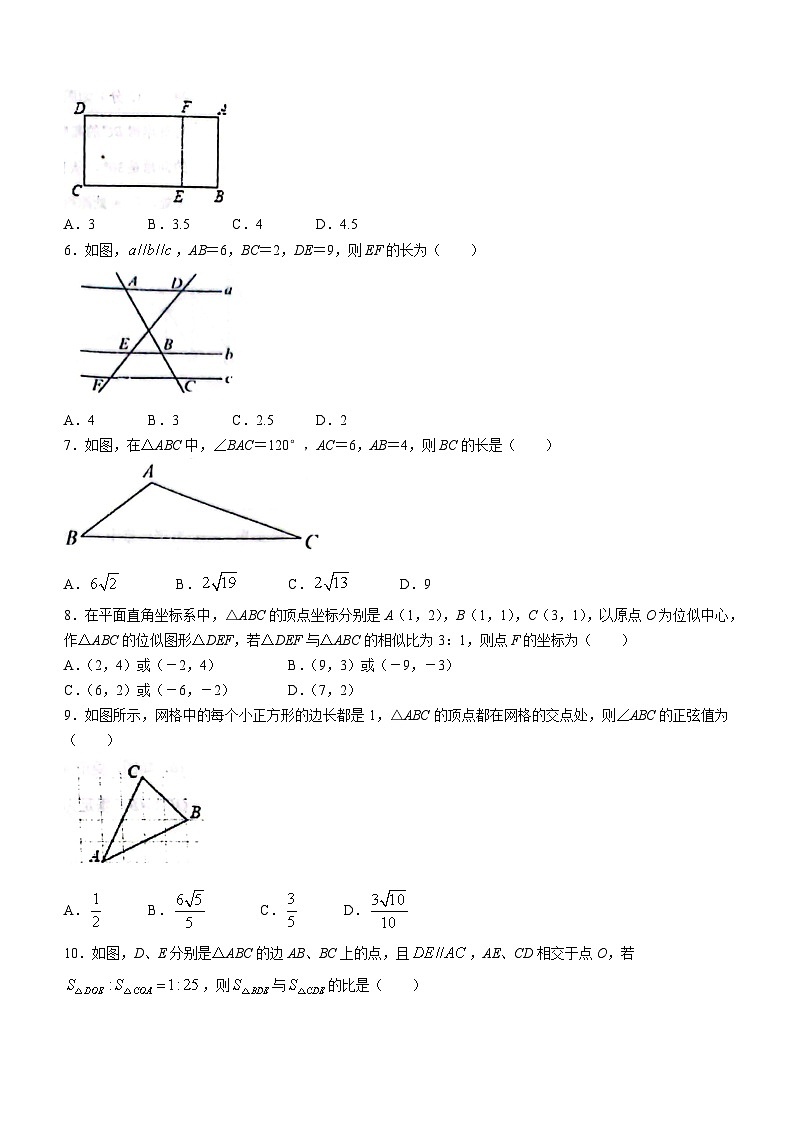 山东省聊城市高唐县第一实验中学2023-2024学年九年级上学期第一次学业水平评估月考数学试题(无答案)第2页