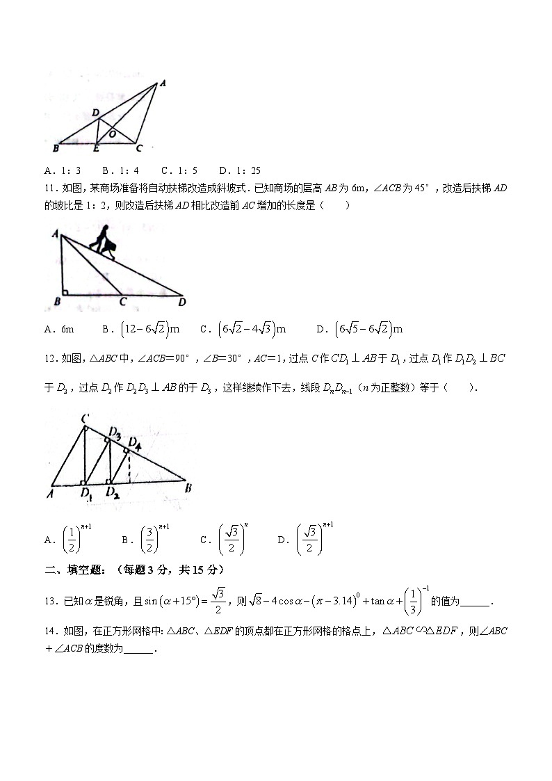山东省聊城市高唐县第一实验中学2023-2024学年九年级上学期第一次学业水平评估月考数学试题(无答案)第3页
