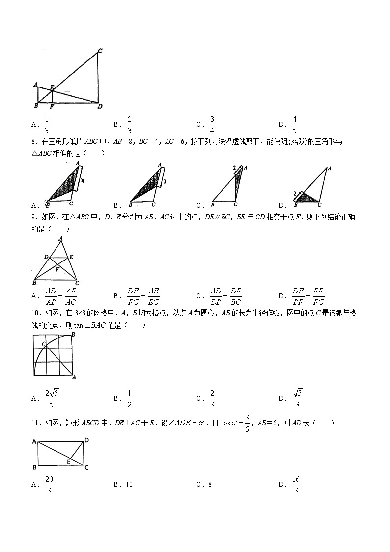 山东省聊城市文轩教育集团2023-2024学年九年级上学期10月月考数学试题(无答案)02