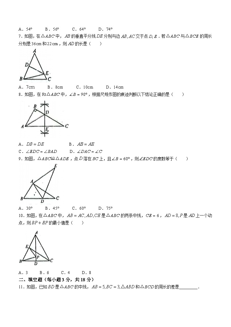 湖北省十堰市房县军店镇初级中学2023-2024学年八年级上学期第一次月考数学试题(无答案)02