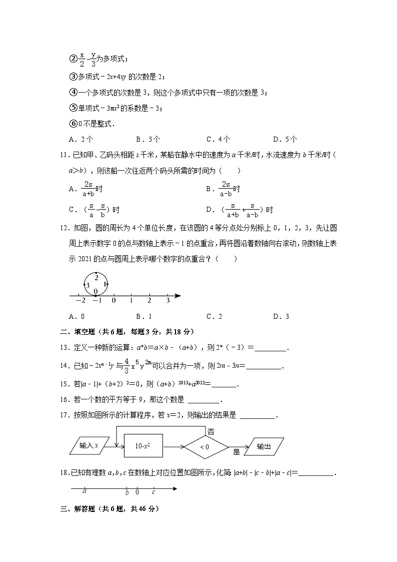 云南省昆明市官渡区上海师范大学附属实验学校2022—-2023学年上学期期中考试七年级数学试卷第2页