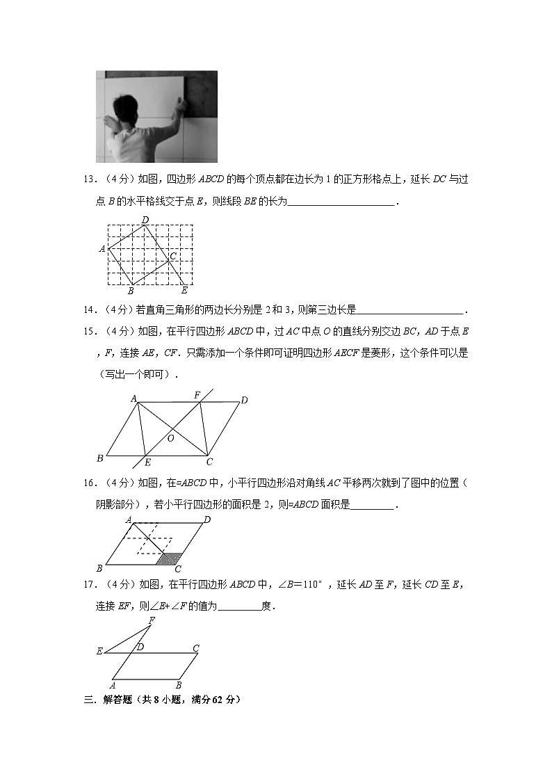 广东省江门市江海实验教育集团2022-2023学年八年级下学期期中数学试卷03