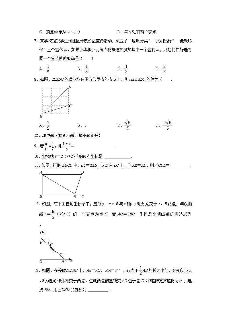 四川省成都市双流区圣菲中学2022-2023学年九年级上学期期中数学试卷第2页