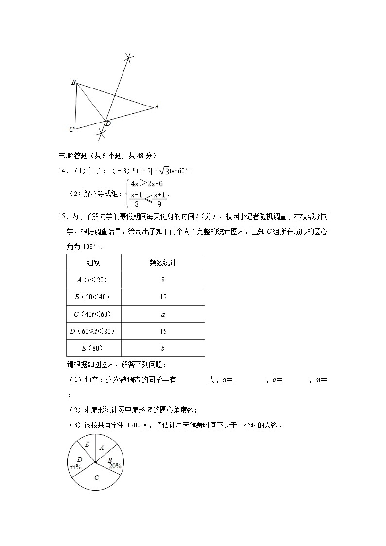 四川省成都市双流区圣菲中学2022-2023学年九年级上学期期中数学试卷第3页