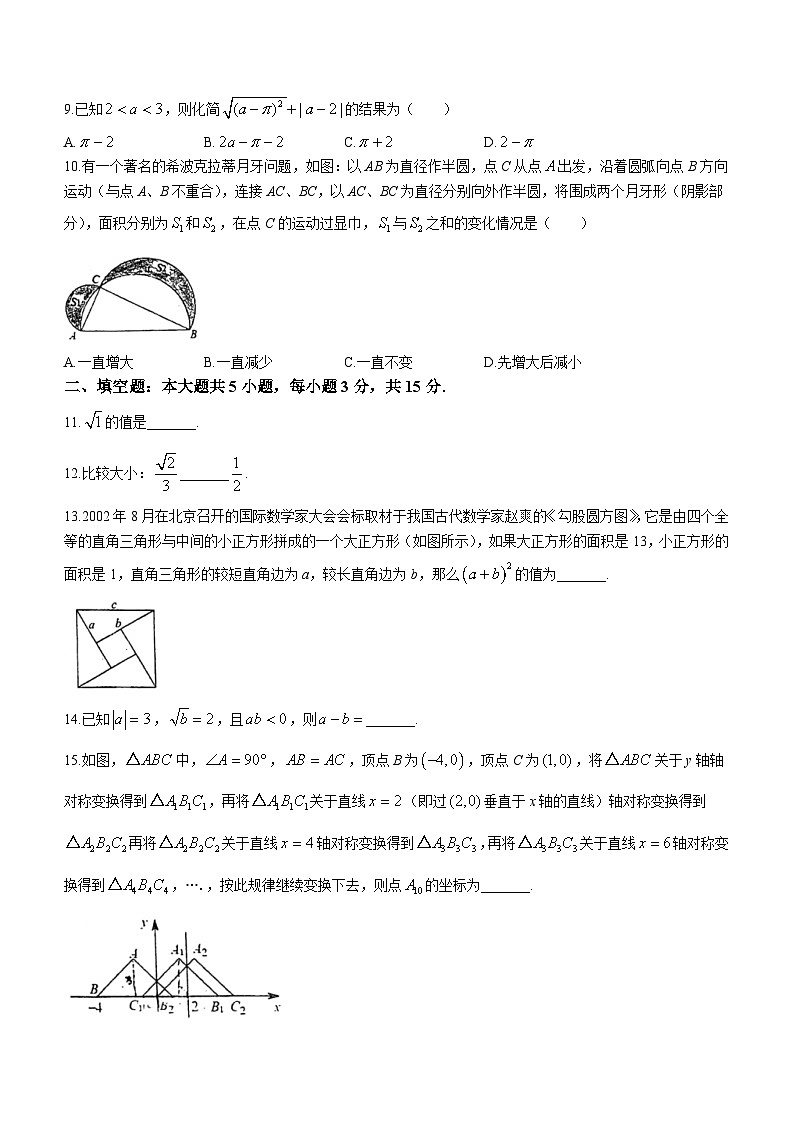 广东省佛山市南海区南海实验学校映月校区2023-2024学年八年级上学期第一次月考数学试题(无答案)02