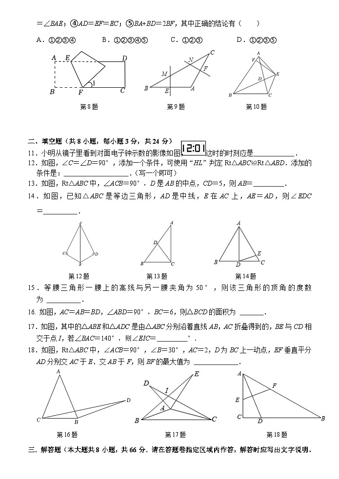 无锡市二泉中学八年级10月检测卷第2页