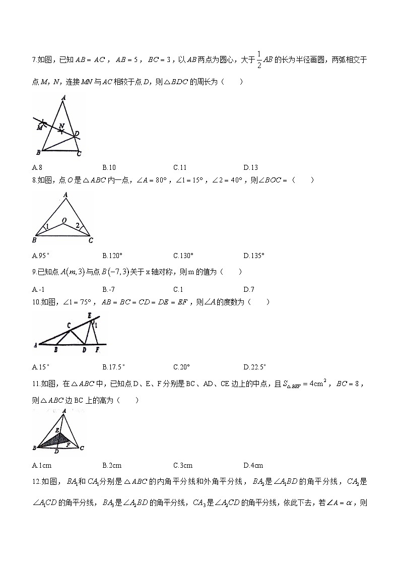 四川省泸州市泸县泸县第五中学2023-2024学年八年级上学期10月月考数学试题(无答案)第2页
