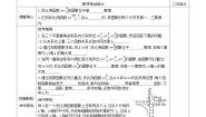 初中数学鲁教版 (五四制)九年级上册1 反比例函数学案及答案