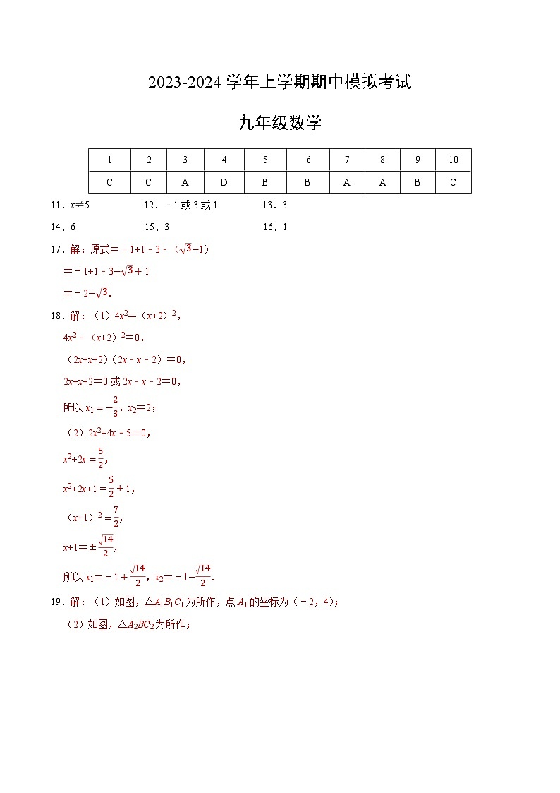 期中模拟卷01(参考答案)第1页