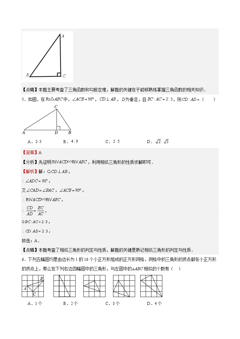 期中模拟卷01（上海，测试范围：沪教版第24-25章）2023-2024学年九年级数学上学期期中模拟考试试题及答案（含答题卡）03