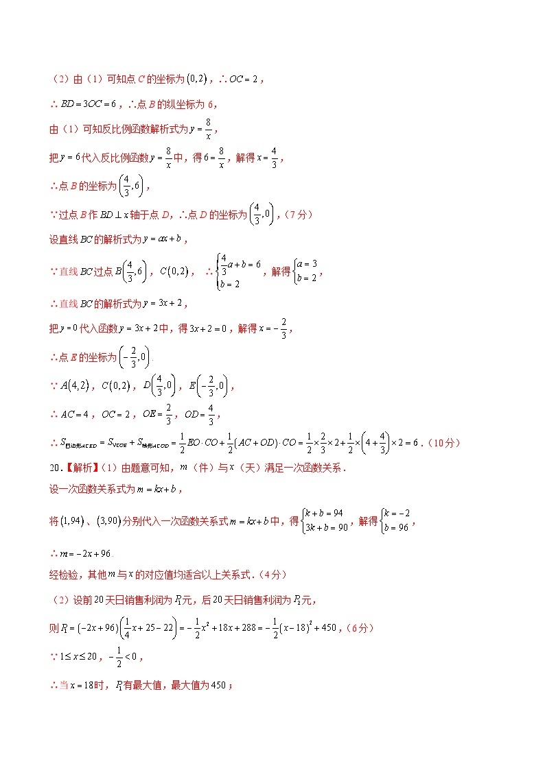期中模拟卷（安徽）2023-2024学年九年级数学上学期期中模拟考试试题及答案（含答题卡）03