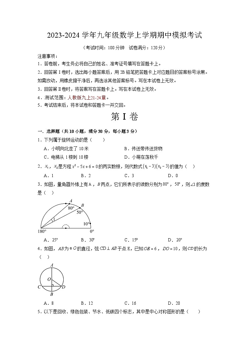 数学(考试版)A4第1页