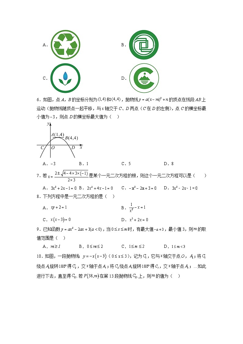 数学(考试版)A4第2页