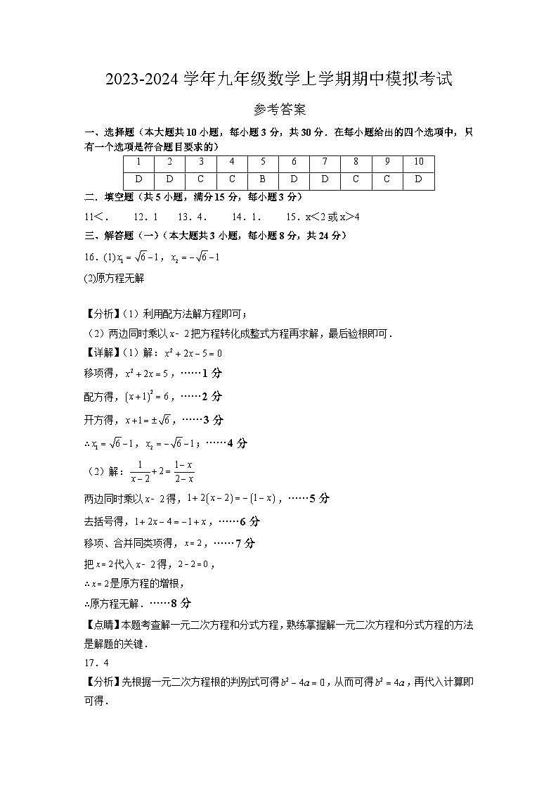 数学(参考答案)第1页