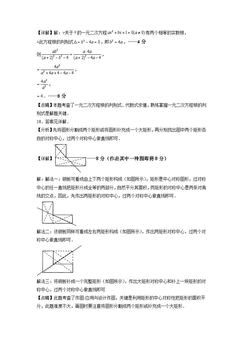数学(参考答案)第2页