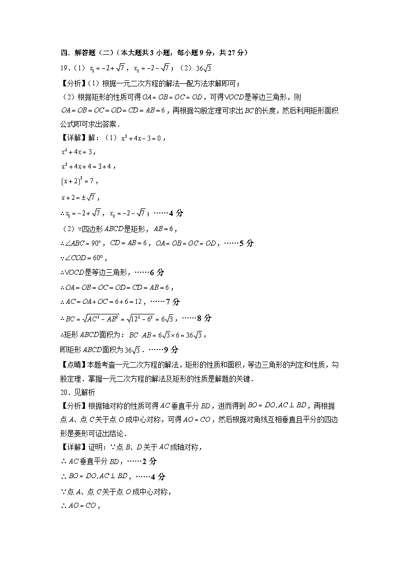 数学(参考答案)第3页