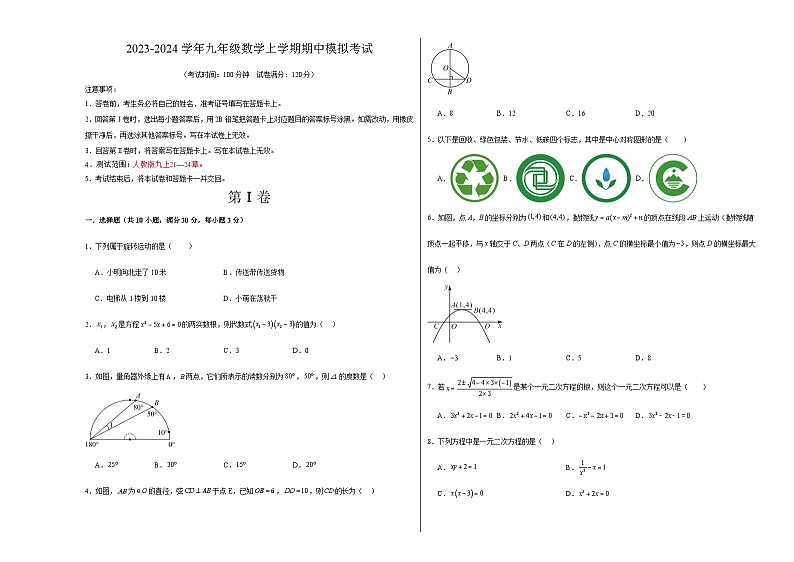 数学(考试版)A3第1页