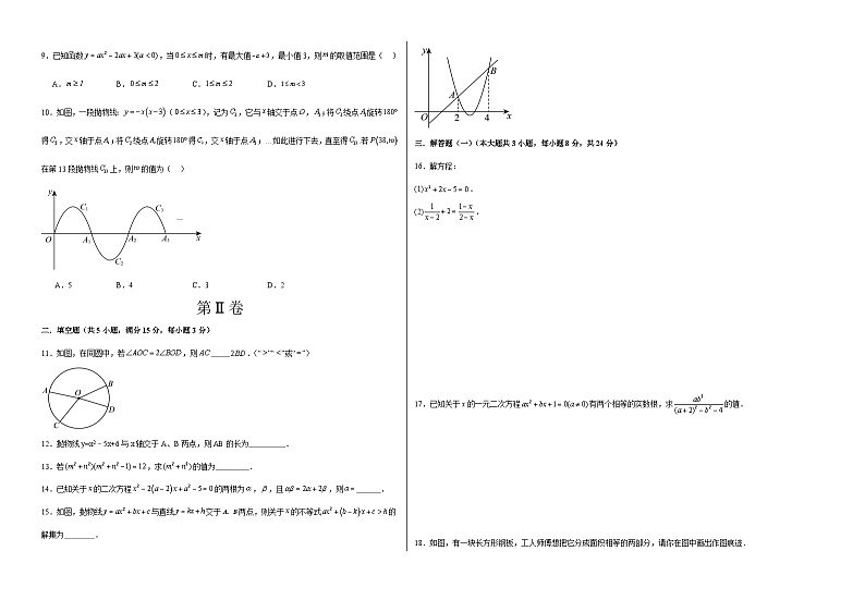数学(考试版)A3第2页