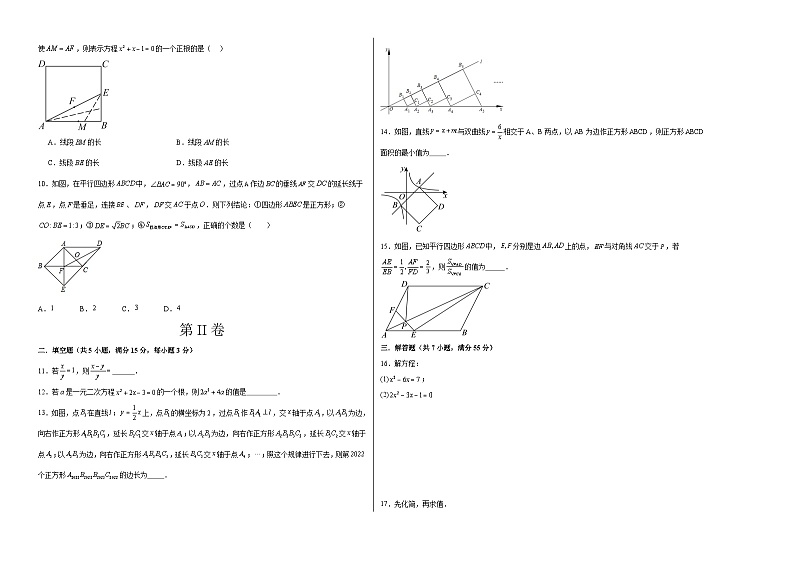期中模拟卷(深圳,测试范围:北师大版上册全部)2023-2024学年九年级数学上学期期中模拟考试试题及答案(含答题卡)02