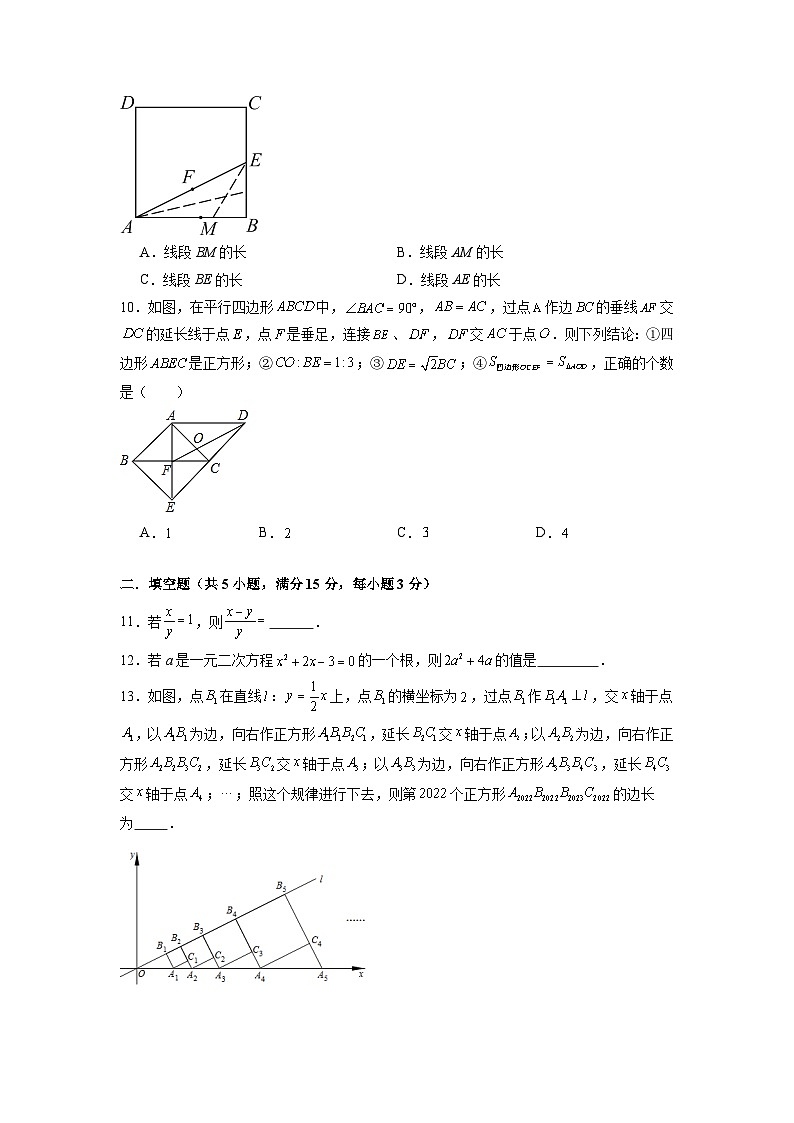 期中模拟卷(深圳,测试范围:北师大版上册全部)2023-2024学年九年级数学上学期期中模拟考试试题及答案(含答题卡)03